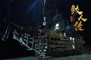 电影《鲛人传》正式杀青，康康老师担任影视特效化妆师！