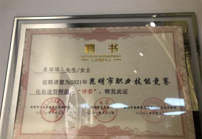 南宁市职业技能大赛化妆造型师组评委！