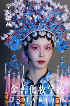 戏曲妆